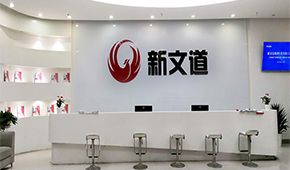 武漢新文道環(huán)境怎么樣？好不好？