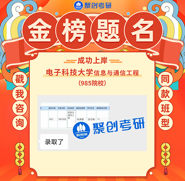 電子科技大學 電子科技大學