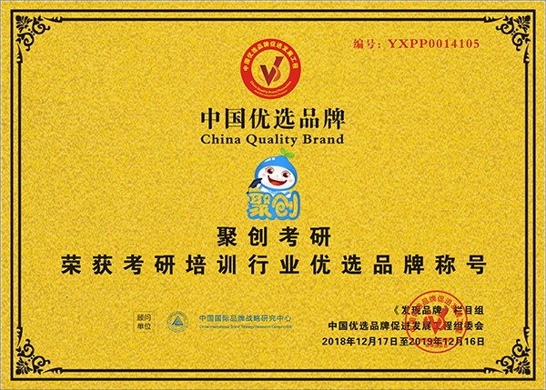 優(yōu)選品牌證書 優(yōu)選品牌證書