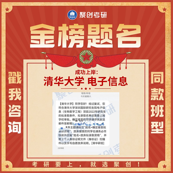 清華大學 清華大學