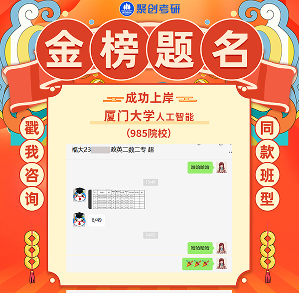 廈門大學 廈門大學