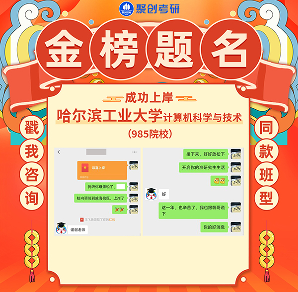 哈爾濱工業(yè)大學 哈爾濱工業(yè)大學