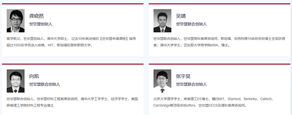 顾问团队 顾问团队