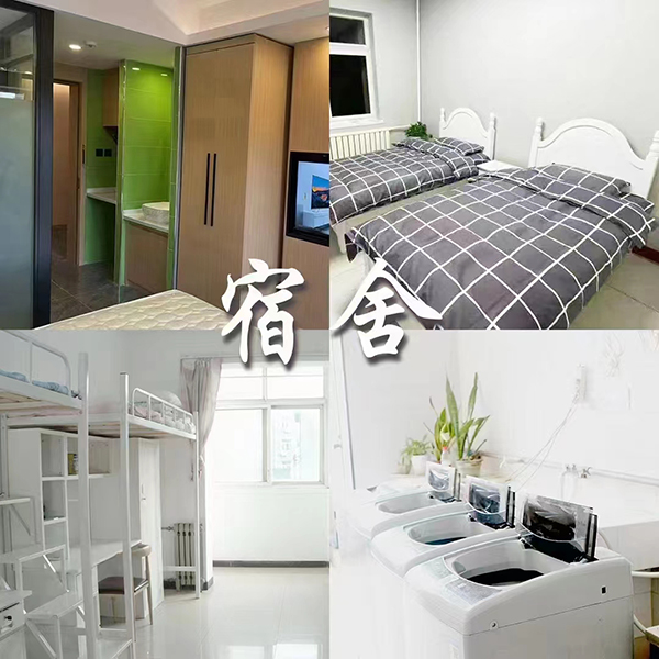 宿舍