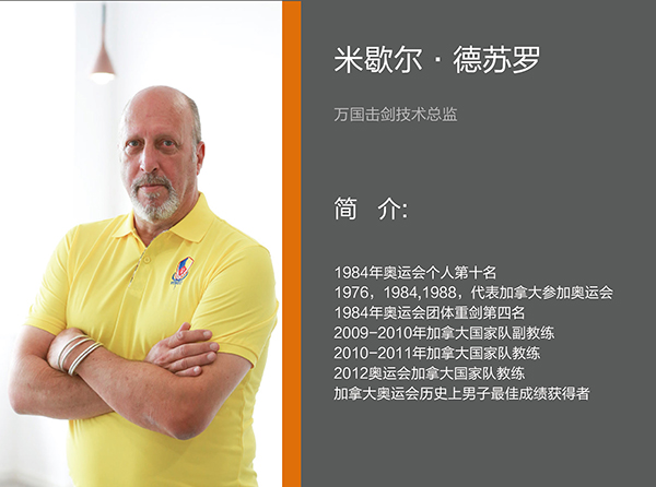 米歇尔.德苏罗 米歇尔.德苏罗