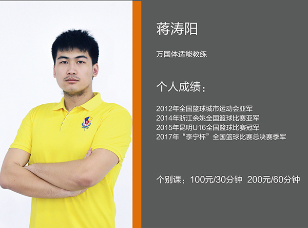 蔣濤陽(yáng) 蔣濤陽(yáng)