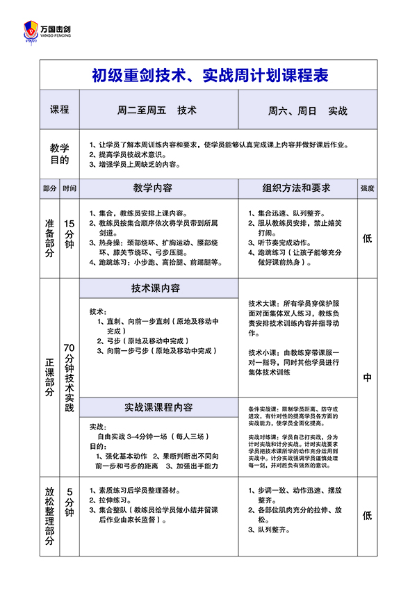 课程内容 课程内容