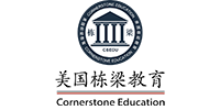 南京美国栋梁国际留学服务咨询机构