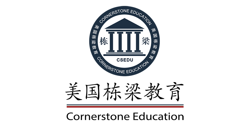美国栋梁教育