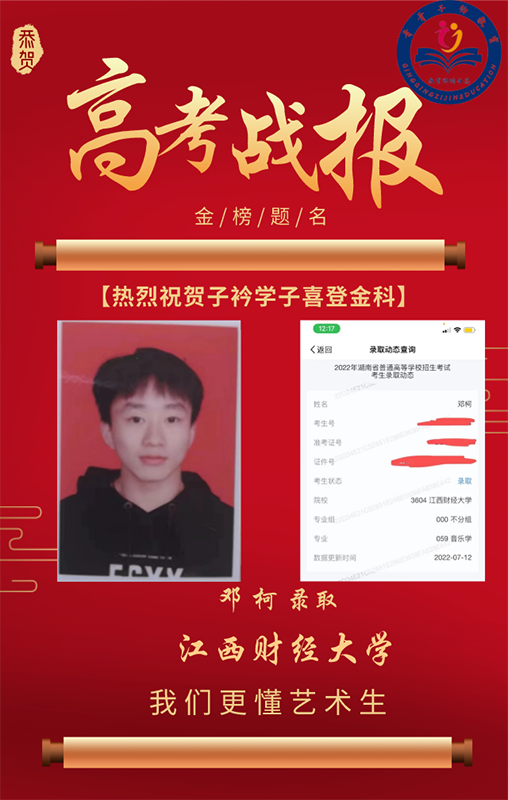 邓柯 江西财经大学