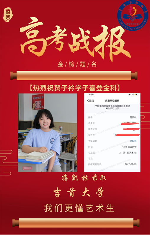 蒋凯林 吉首大学 蒋凯林 吉首大学