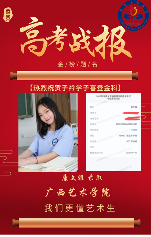 康文雅 广西艺术学院 康文雅 广西艺术学院