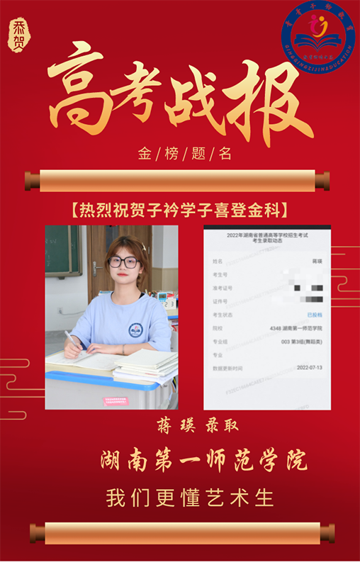 蒋瑛 湖南第 一师范学院 蒋瑛 湖南第 一师范学院