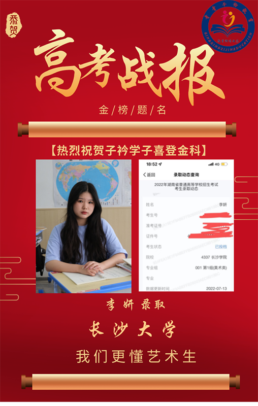 李妍 长沙大学 李妍 长沙大学