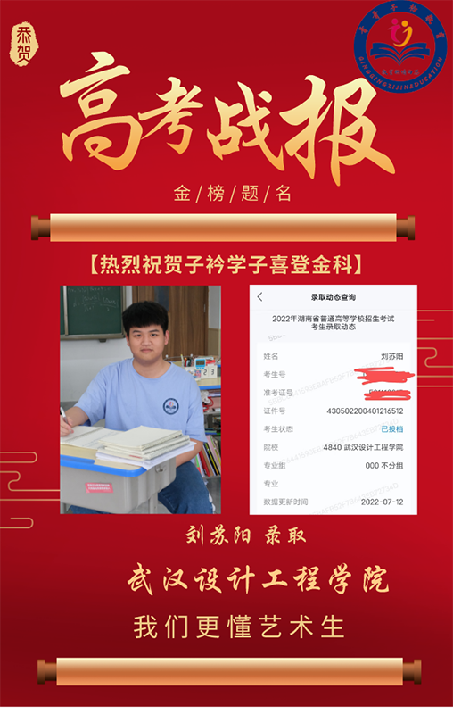 刘苏阳 武汉设计工程学院 刘苏阳 武汉设计工程学院