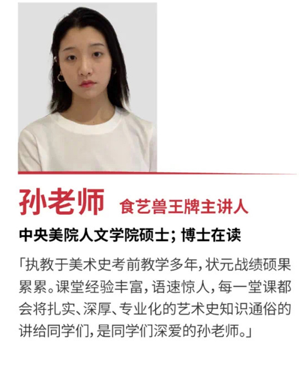 孙老师 孙老师