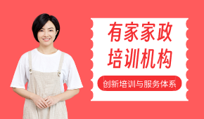 廣州育嬰師專業(yè)培訓班