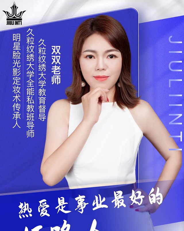 双双老师 双双老师