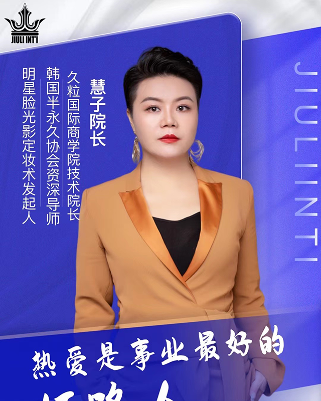 慧子-(Jessica) 慧子-(Jessica)