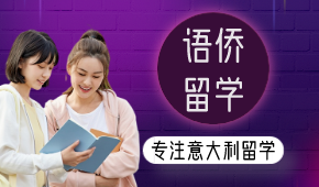 广州语侨服务怎么样？留学申请经验如何？