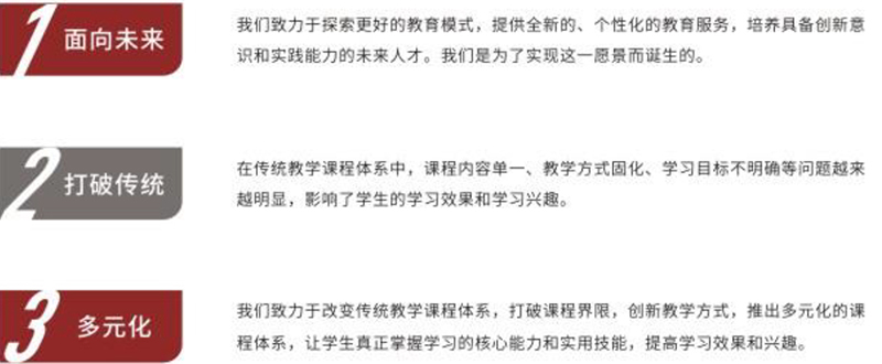 打造符合時(shí)代需求的教育機(jī)構(gòu)