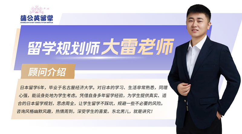 大雷老師 大雷老師