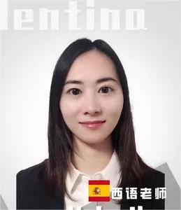 西语  陈淑萍（Valentina）老师
