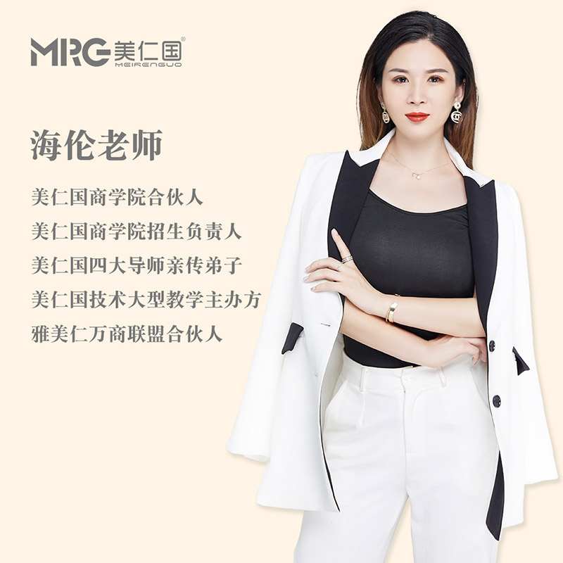 海倫老師 海倫老師