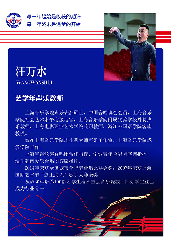 汪万水  汪万水