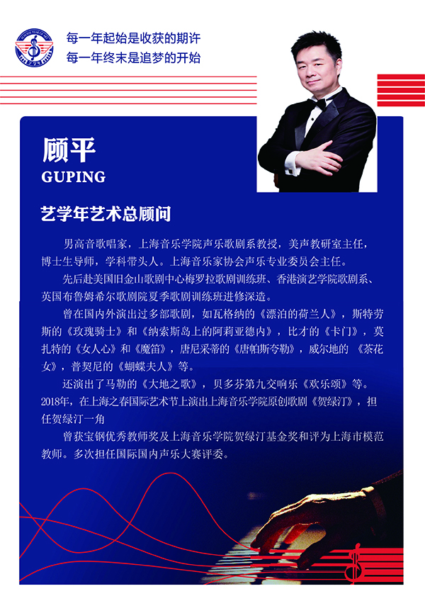 顾平 顾平
