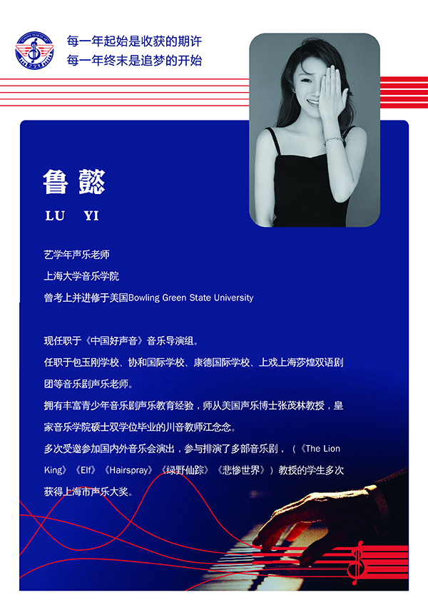 鲁懿 鲁懿