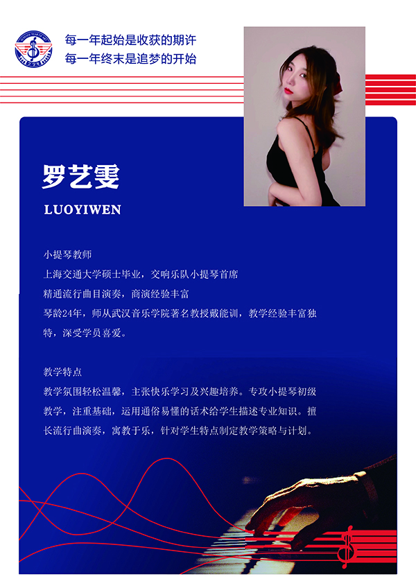 罗艺雯 罗艺雯