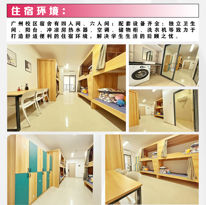住宿环境 住宿环境