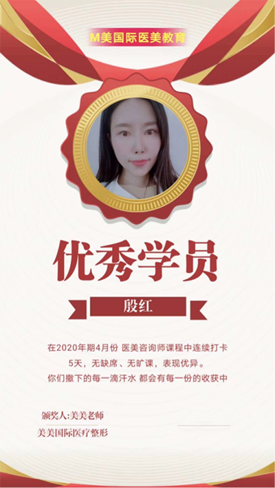 成績優(yōu)秀學員 成績優(yōu)秀學員