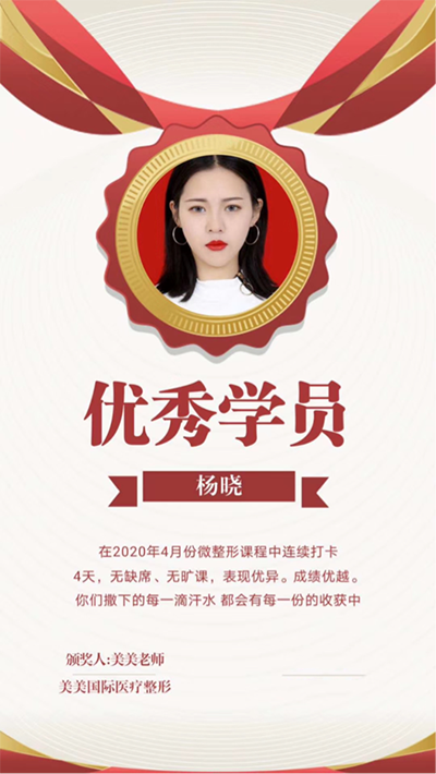 成績優(yōu)異學員 成績優(yōu)異學員