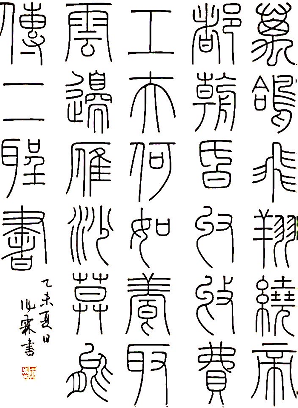 陈作霖作品 陈作霖作品