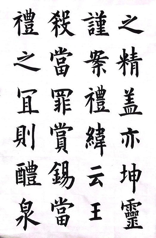 周越书法作品 周越书法作品