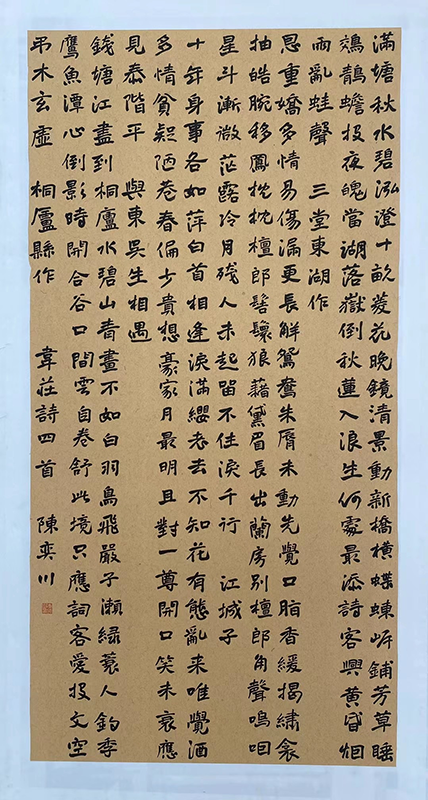 陳奕川作品 陳奕川作品