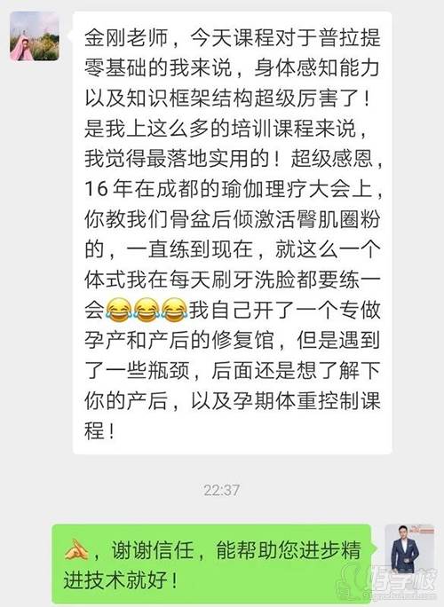 课程反馈 课程反馈