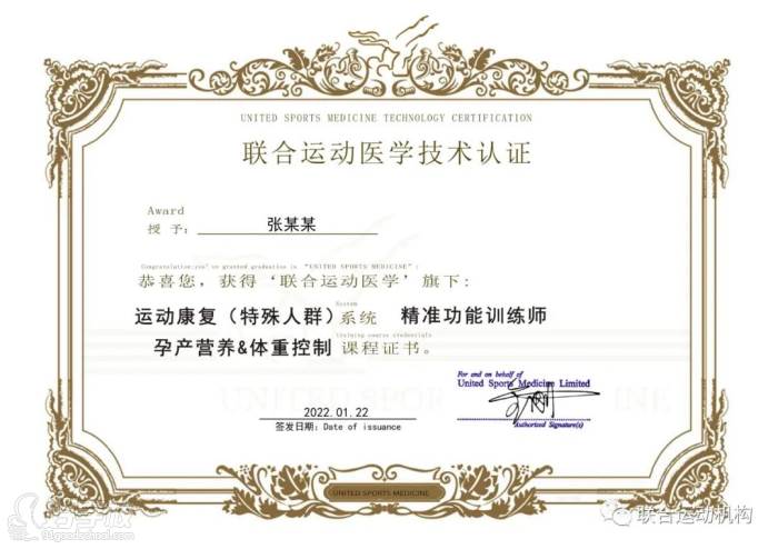 课业证书 课业证书