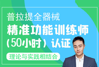 普拉提推荐课程