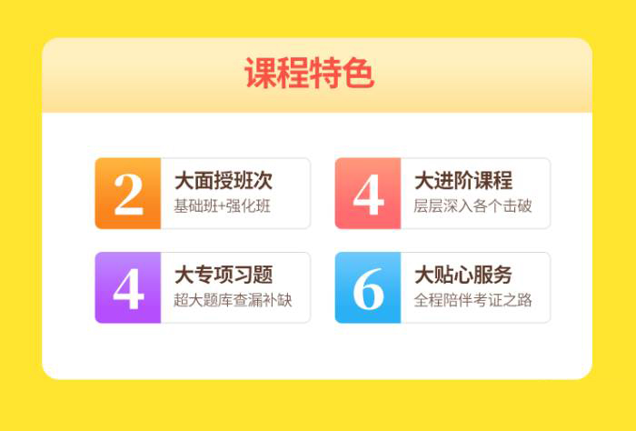 课程特色 课程特色