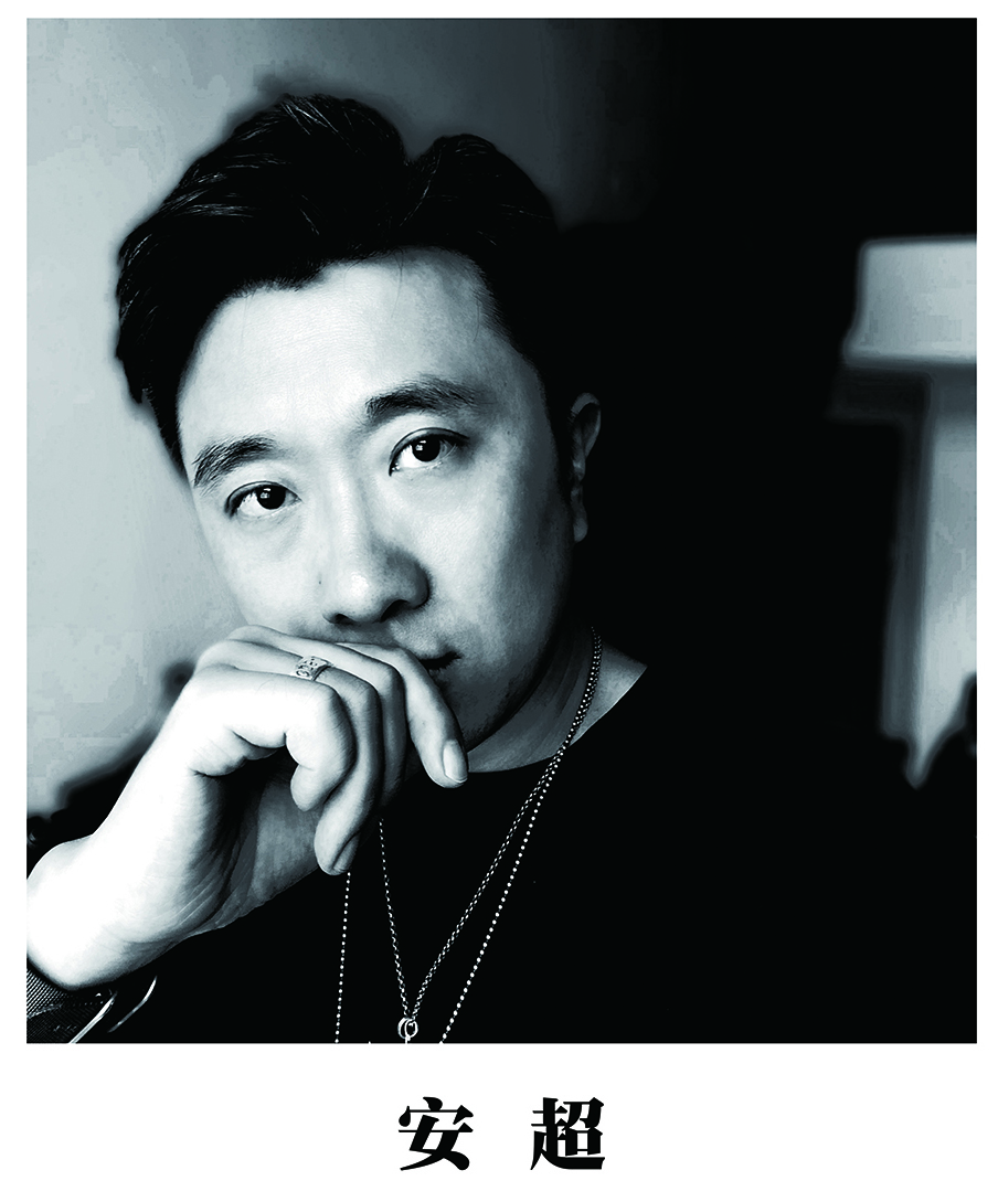 安超