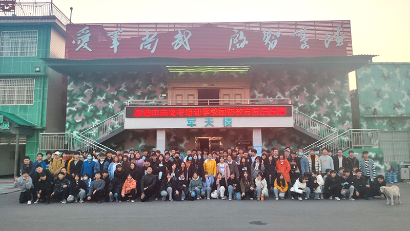 国防教育素质拓展