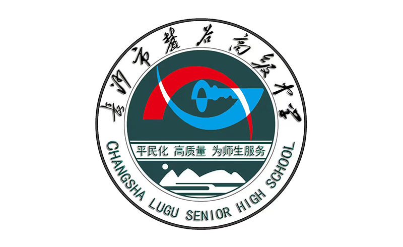 长沙麓谷高级中学