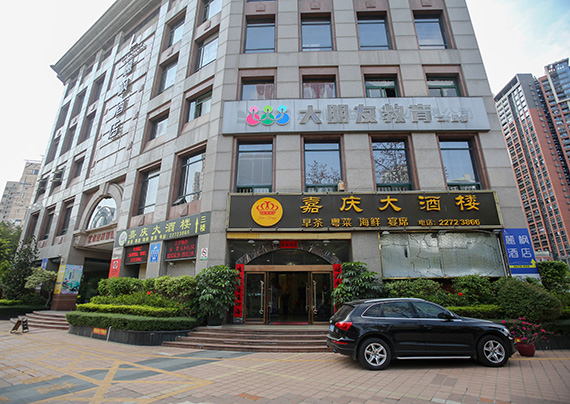 公司環(huán)境 公司環(huán)境