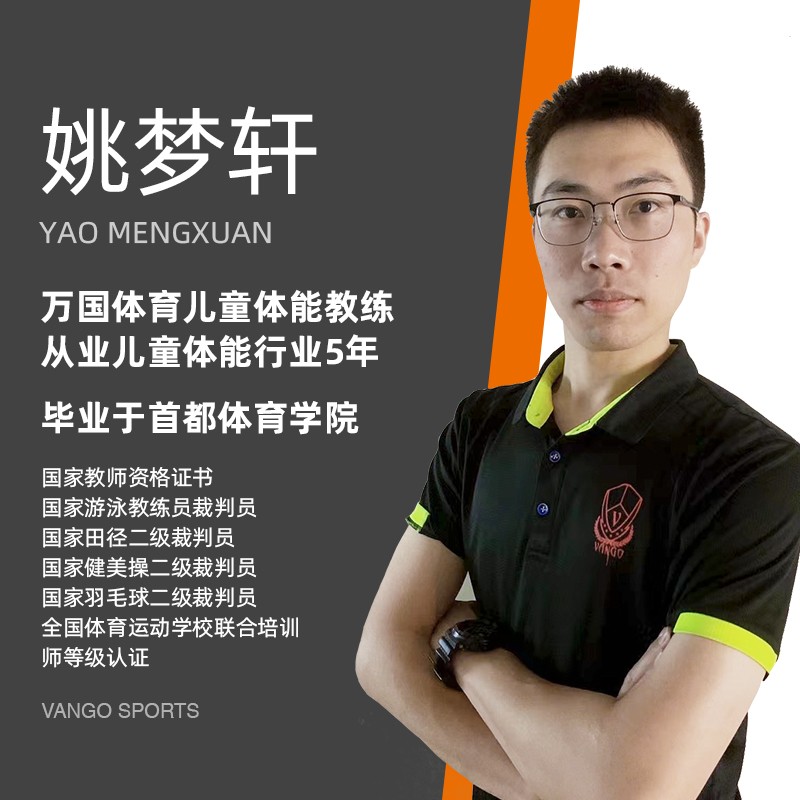 姚夢(mèng)軒 姚夢(mèng)軒