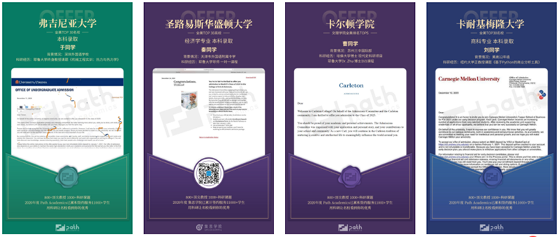 学员喜报 学员喜报