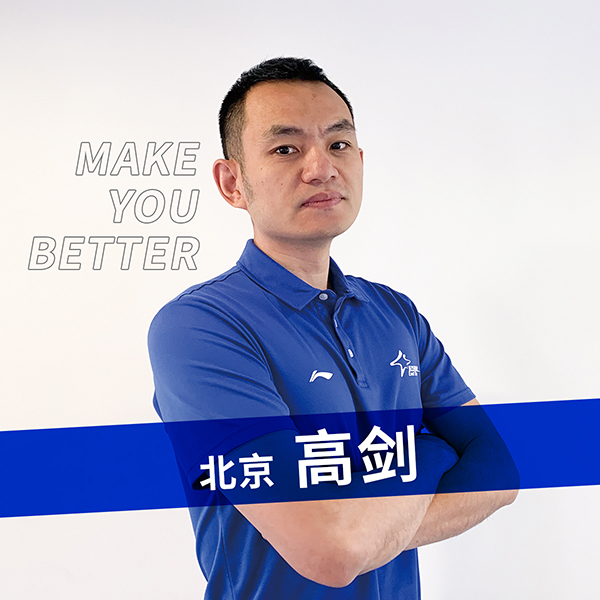 高剑 高剑