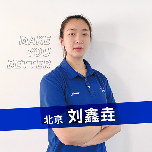 刘鑫垚 刘鑫垚
